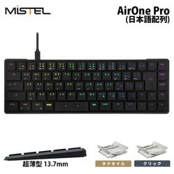 Mistel Barocco Mistel AirOne Pro 65%レイアウト 日本語キー配列 薄型 メカニカルキーボード  VIA対応 ML-MD68PRO-Jシリーズ ［プリンストン直営］