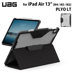 UAG 13インチ iPad Air (M4 / M3 / M2)用ケース PLYO LT アイス/ブラック 耐衝撃 UAG-IPDA13M3-YLT-IB ［プリンストン直営］