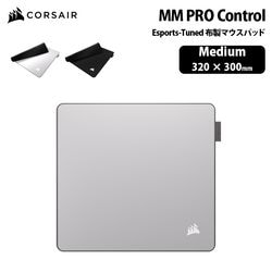 CORSAIR MM PRO コントロール eSportsチューンド布製マウスパッド (ミディアム) 全2色 CHR-941C0A0-WW(ブラック) / CHR-941C0A1-WW (グレー) ［プリンストン直営］