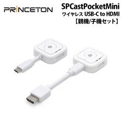 【再生品・保証なし・箱無し】【訳あり】SP Cast Pocket Mini USB PD給電機能付ワイヤレス USB-C to HDMI［親機/子機セット］ OSC-POCKETMINI-C1R1 ［プリンストン直営］