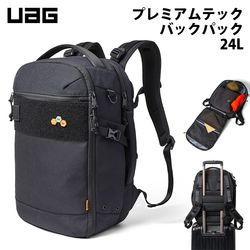 UAG プレミアムテックバックパック 24L ブラック UAG-BKP24L-BK ［プリンストン直営］
