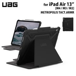 UAG 13インチ iPad Air (M4 / M3 / M2)用ケース METROPOLIS TACT.ARMR ブラック 耐衝撃 UAG-IPDA13M4-MTA-BK ［プリンストン直営］