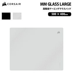 CORSAIR MM GLASS Large 高精度 ゲーミングマウスパッド 全2色 CHR-9460000-WW (ブラック) CHR-9460001-WW (グレイ)［プリンストン直営］
