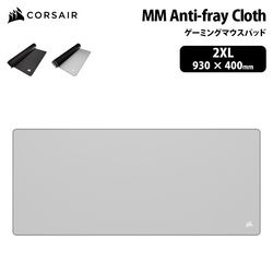 CORSAIR MM Anti-fray Cloth ゲーミングマウスパッド 2XL 全2色 CHR-941D070-WW (ブラック) CHR-941D075-WW (グレイ)［プリンストン直営］