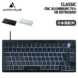 ULTRA PLUS CNCフルアルミケース 75% 磁気無接点スイッチ搭載 キーボード 日本語配列 全2色 UP-MKGA75MTLC-RTシリーズ ［プリンストン直営］