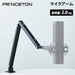 ゲーミングマイクアーム ブラック HyperX QuadCastシリーズ対応 PGA-STD01 ［プリンストン直営］