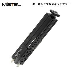 Mistel Barocco Mistel キーキャップ＆スイッチプラー MP01 ML-MP-01［プリンストン直営］
