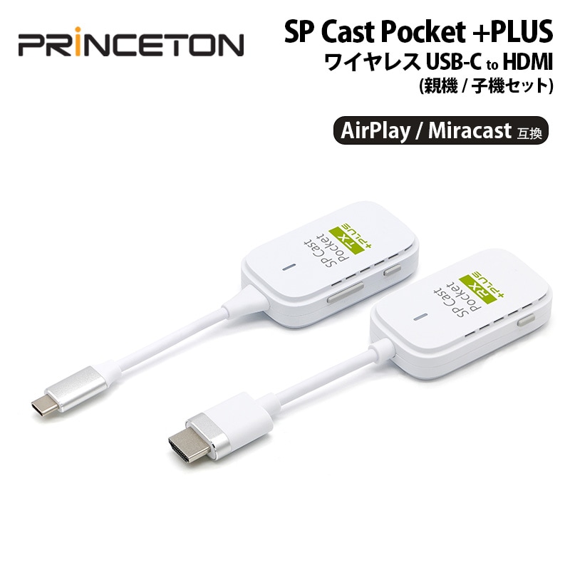 予約(5/29発売)】SP Cast Pocket Plus AirPlay / Miracast 受信機能