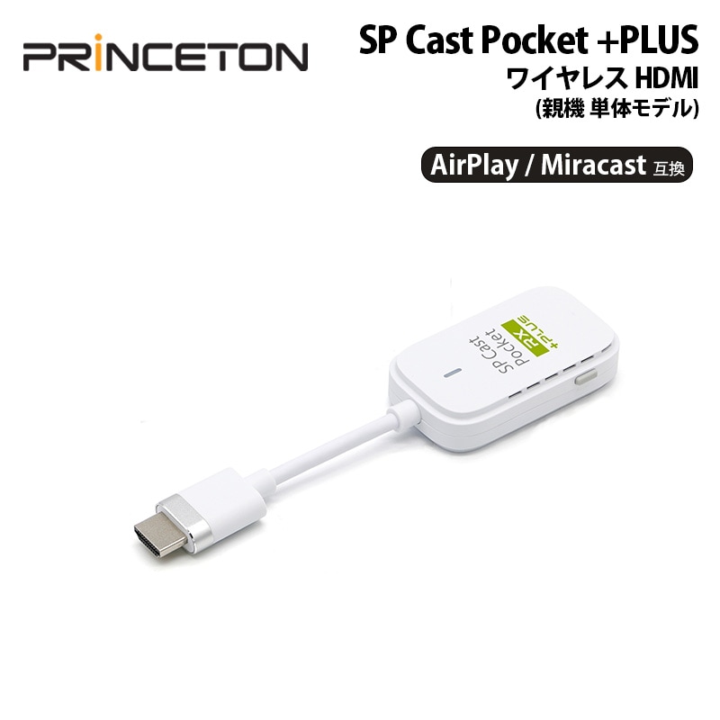 予約(5/29発売)】SP Cast Pocket +PLUS AirPlay / Miracast 受信機能