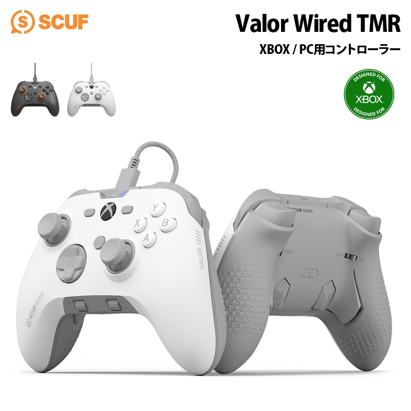 予約(5/29発売)】SCUF Valor Wired TMR Xbox ＆ PC用有線ゲーム