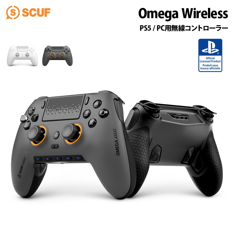 予約(6/19発売)】SCUF Omega Wireless PS5 ＆ PC用無線パフォーマンス