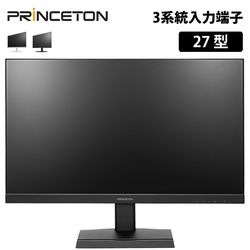 27インチ フルHD 液晶ディスプレイ 120Hz ADSパネル HDMI / USB Type-C / DP 入力対応 全2色 PTF-B272W-BK PTF-B272W-WH ［プリンストン直営］