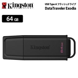 【メーカー取り寄せ】キングストン USBメモリ 64GB DataTraveler Exodia USB フラッシュドライブ USB3.2 Gen1 DTXG2/64GB ［プリンストン直営］