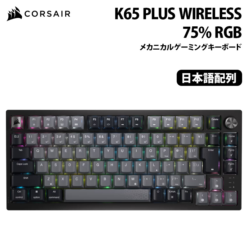 CORSAIR,ゲーミングギア | パソコン・デジタル周辺機器のプリンストン