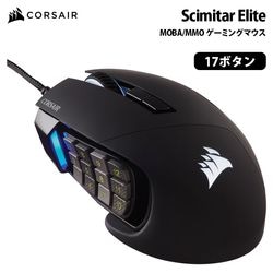 【再生品・保証なし・箱無し】【訳あり】CORSAIR SCIMITAR ELITE 光学式 MOBA/MMO ゲーミングマウス 有線 ブラック OCH-9304211-AP ［プリンストン直営］