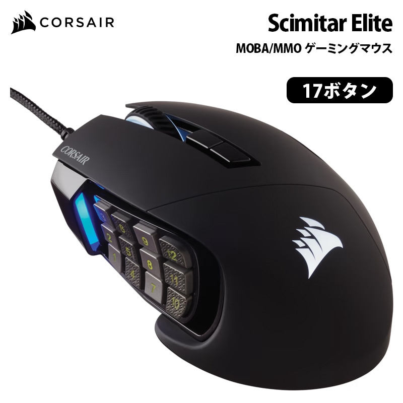 CORSAIR,ゲーミングギア | パソコン・デジタル周辺機器のプリンストン