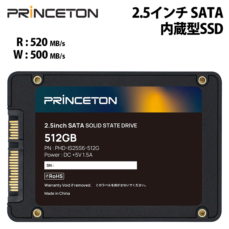 予約(7/31発売)】2.5インチ SATA 内蔵型SSD 512GB 読み込み最大520MB/s