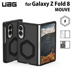 UAG Galaxy Z Fold 8 用ケース MOUVE 全2色 耐衝撃 UAG-GLXZFD8-Mシリーズ ［プリンストン直営］