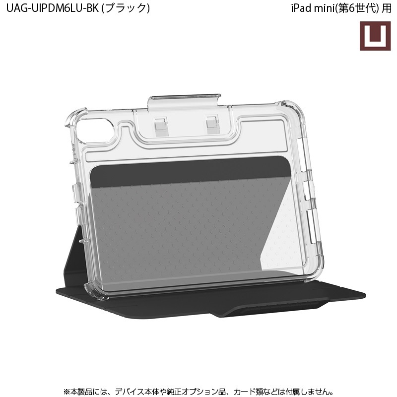 在庫限り）U by UAG iPad mini 第6世代 (2021) 用ケース LUCENT 全2色