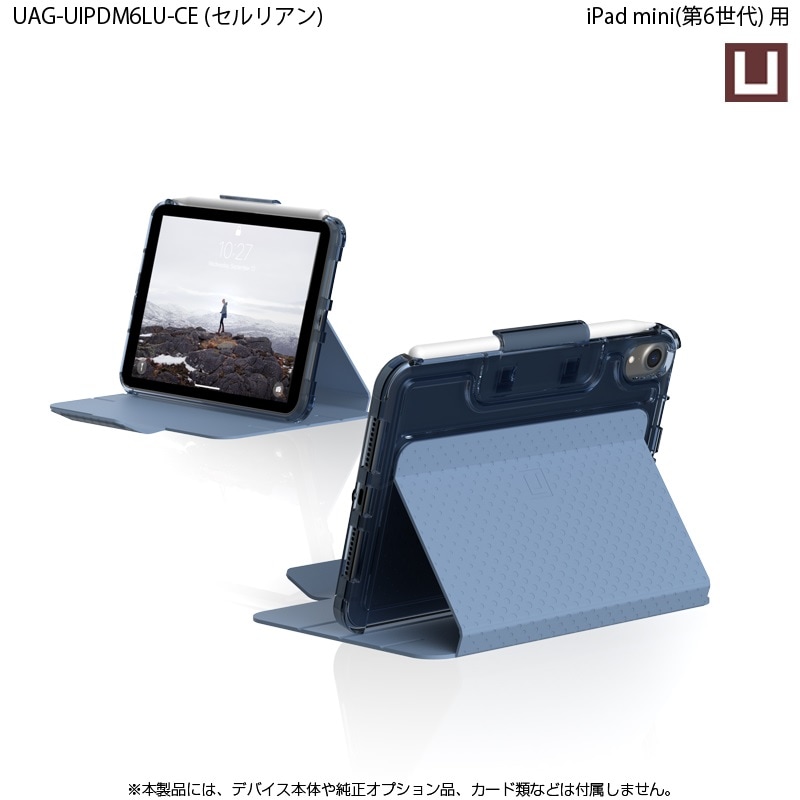 在庫限り）U by UAG iPad mini 第6世代 (2021) 用ケース LUCENT 全2色