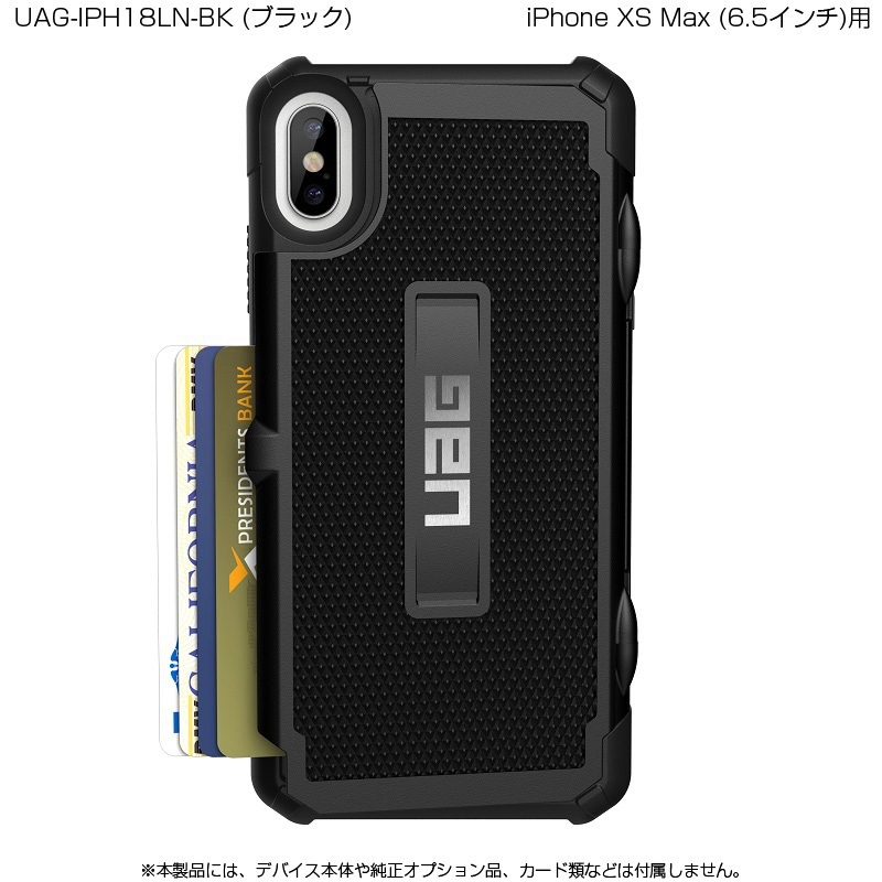 Uag Iphone Xs Max 6 5インチ 用 Trooperケース カード収納 ブラック 耐衝撃 Uag Iph18lnシリーズ Iphone スマートフォン タブレット関連 Urban Armor Gear Uag 対応機器から選ぶ Iphone シリーズ 18 Iphone Xs Max用 パソコン デジタル周辺