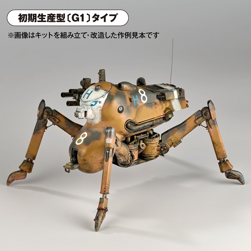 マシーネンクリーガー グラジエーター G1/G2/G3 1/20スケール Amazon.co.jp: 1 20 グラジエーター G1 G2 G3 「Ma.K マシーネン