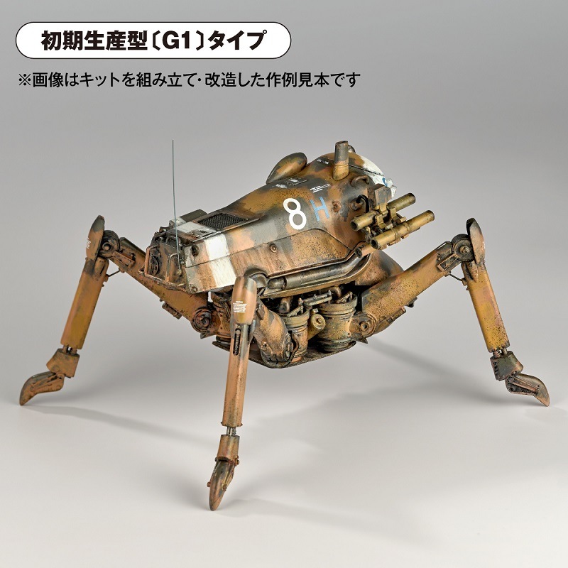 マシーネンクリーガー グラジエーター 予約(9月発売)】海洋堂 ARTPLA マシーネンクリーガー