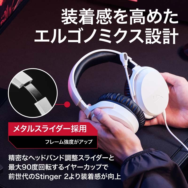 HyperX Cloud Stinger 3 ゲーミングヘッドセット 有線 全2色 HXR