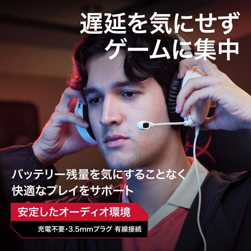 HyperX Cloud Stinger 3 ゲーミングヘッドセット 有線 全2色 HXR