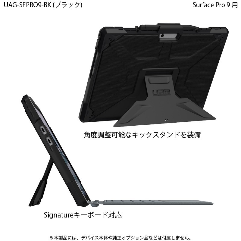 k*i様 【美品】UAG Surface Pro 11 / 10 / 9用ケース UAG Surface Pro 第11世代/10/9用ケース PLASMA | タブレット用