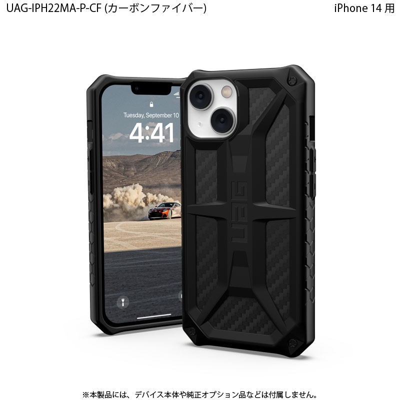 在庫限り）UAG iPhone 14 用 ケース MONARCH プレミアム 全4色