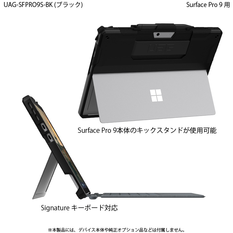 Surface Pro9本体 + 純正周辺機器セット Microsoft Surface Pro9本体