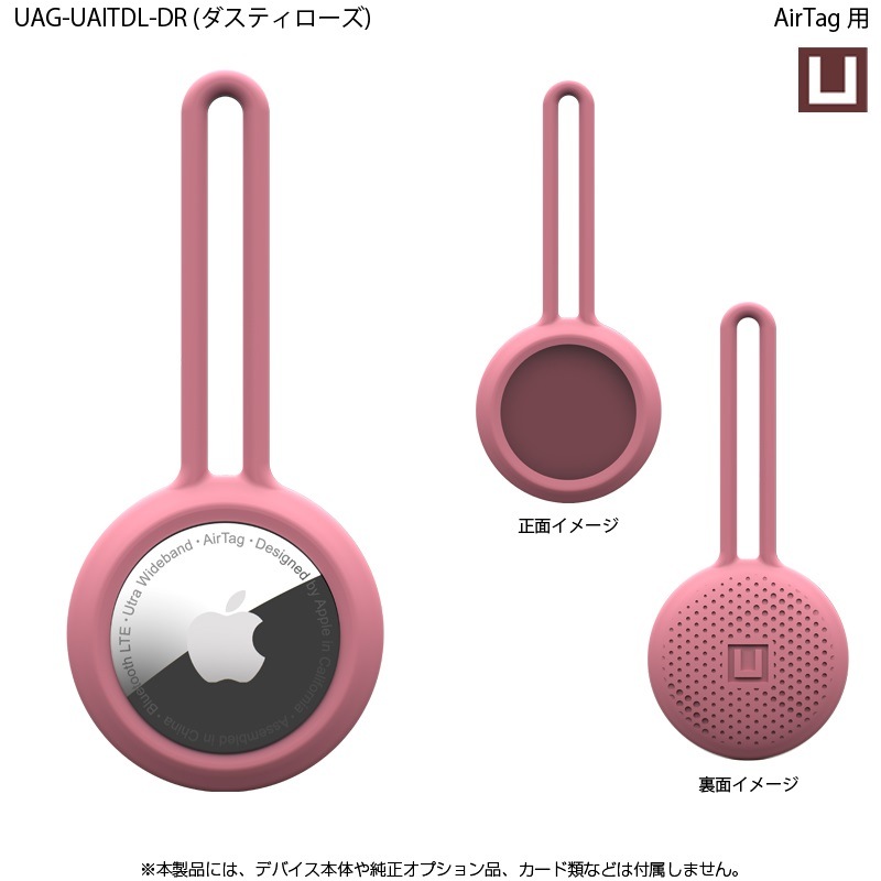 在庫限り）U by UAG Apple AirTag用 DOT Loop ケース 全4色 UAG