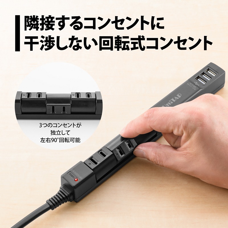 2ポートUSB給電機能付 回転式 6個口OAタップ Amazon.co.jp: プリンストン 2ポートUSB給電機能付回転式6個口OA