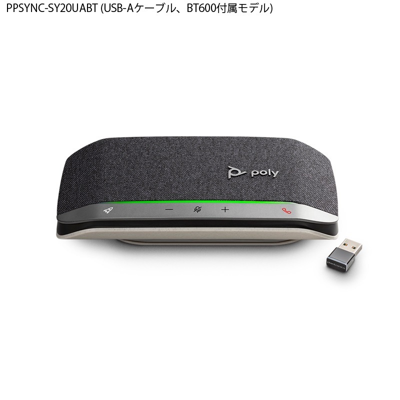未使用・訳あり]（在庫限り）Poly Sync 20+ スピーカーフォン  