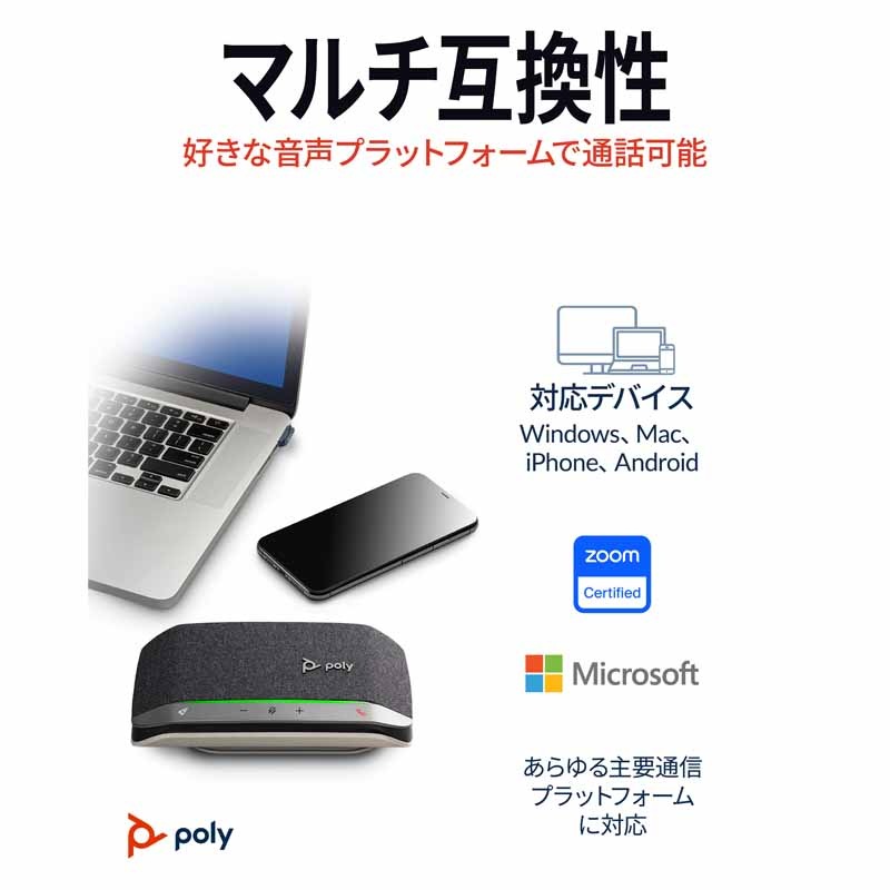 Poly Sync 20+ ԡե USB / Bluetooth б Bluetoothץ° 7Y215AA Υץ󥹥ȥľġ