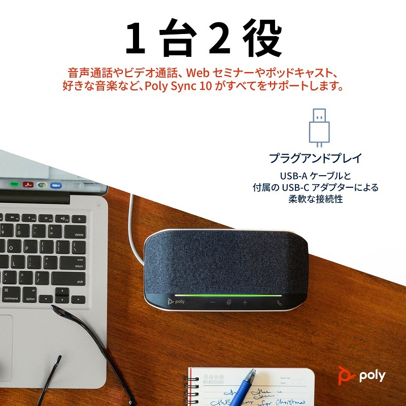 Poly Sync 10 ԡե USB³ 7S4M6AA Υץ󥹥ȥľġ