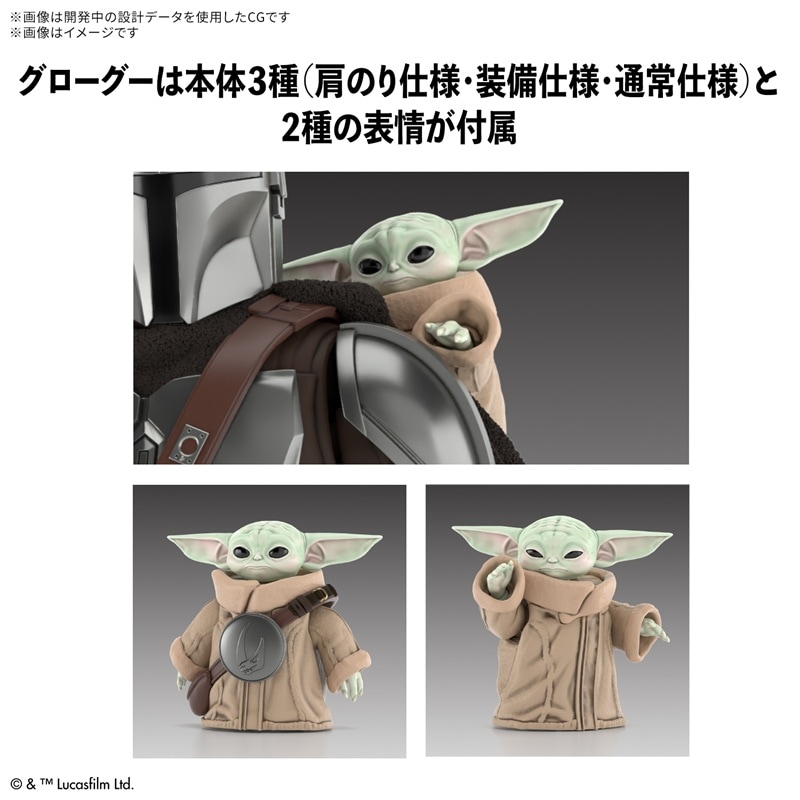 BANDAI SPIRITS 1/12 マンダロリアン＆グローグー [STAR WARS: THE