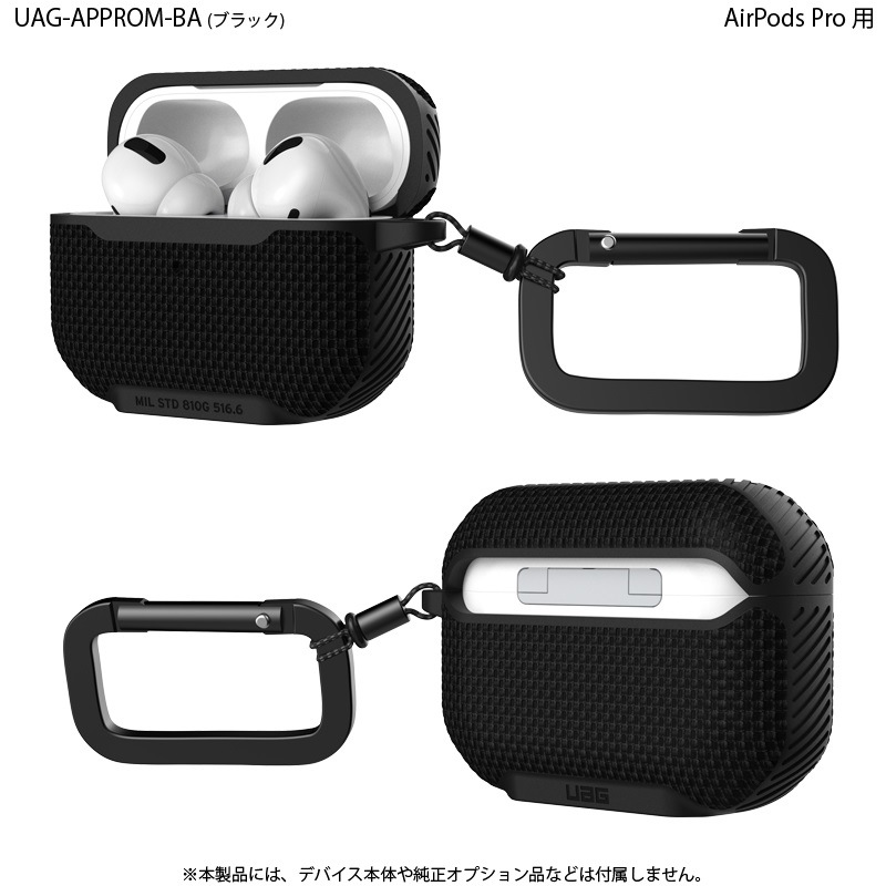 UAG Apple AirPods Pro (第1世代) METROPOLIS Ballistic ARMR (バリスティックアーマー) バリスティックナイロンケース ブラック UAG-APPROM-BA-プリンストンダイレクト