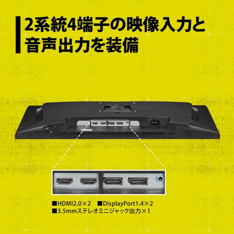 ULTRA PLUS FastIPS方式パネル採用 24.5型 ハイリフレッシュレート