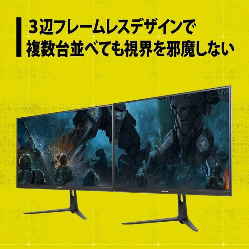 ULTRA PLUS FastIPS方式パネル採用 24.5型 ハイリフレッシュレート