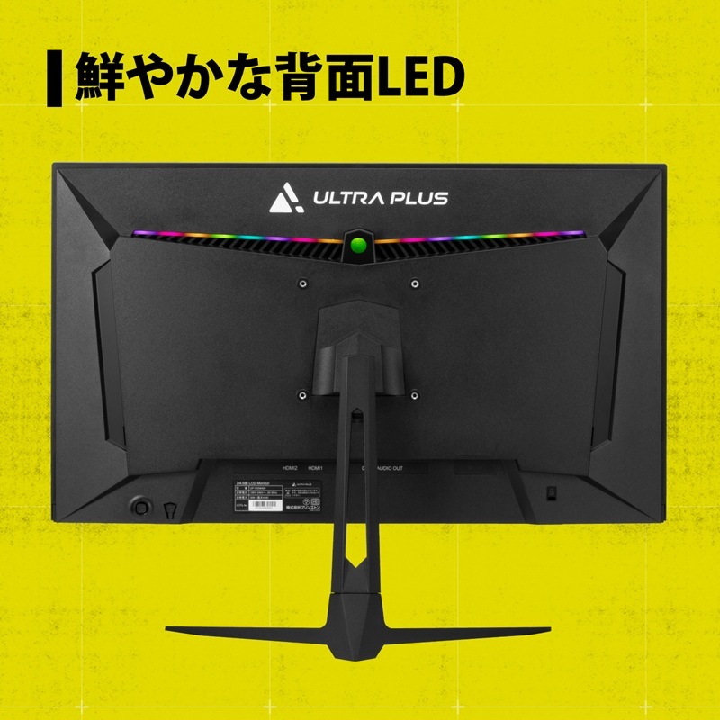 ULTRA PLUS FastIPS方式パネル採用 24.5型 ハイリフレッシュレート
