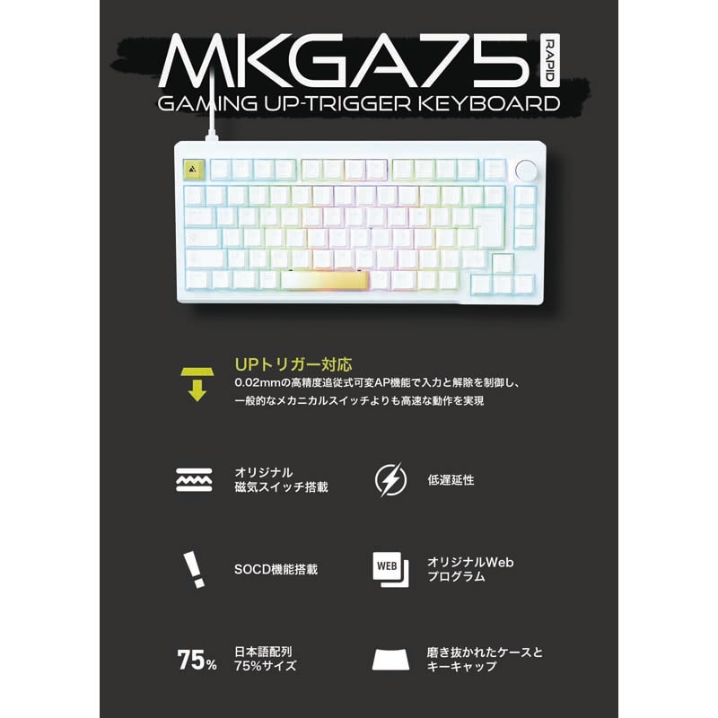 ULTRA PLUS UPトリガー対応 CNCフルアルミ 75%ゲーミングキーボード