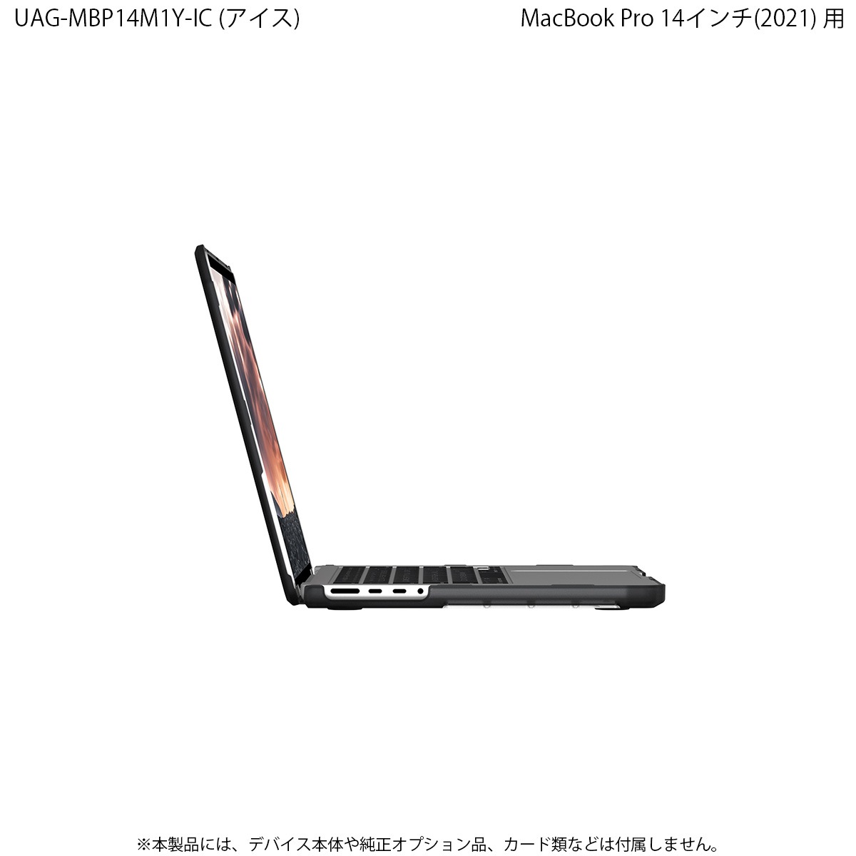 UAG MacBook Pro 14(2021-2023) PLYO ʥꥢ顼 Ѿ׷ UAG-MBP14M1Y-IC Υץ󥹥ȥľġ