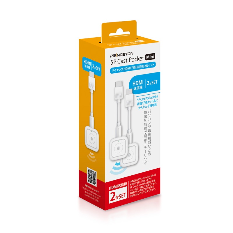 別売オプション品 SP Cast Pocket Mini用 HDMI子機×2台セット SC