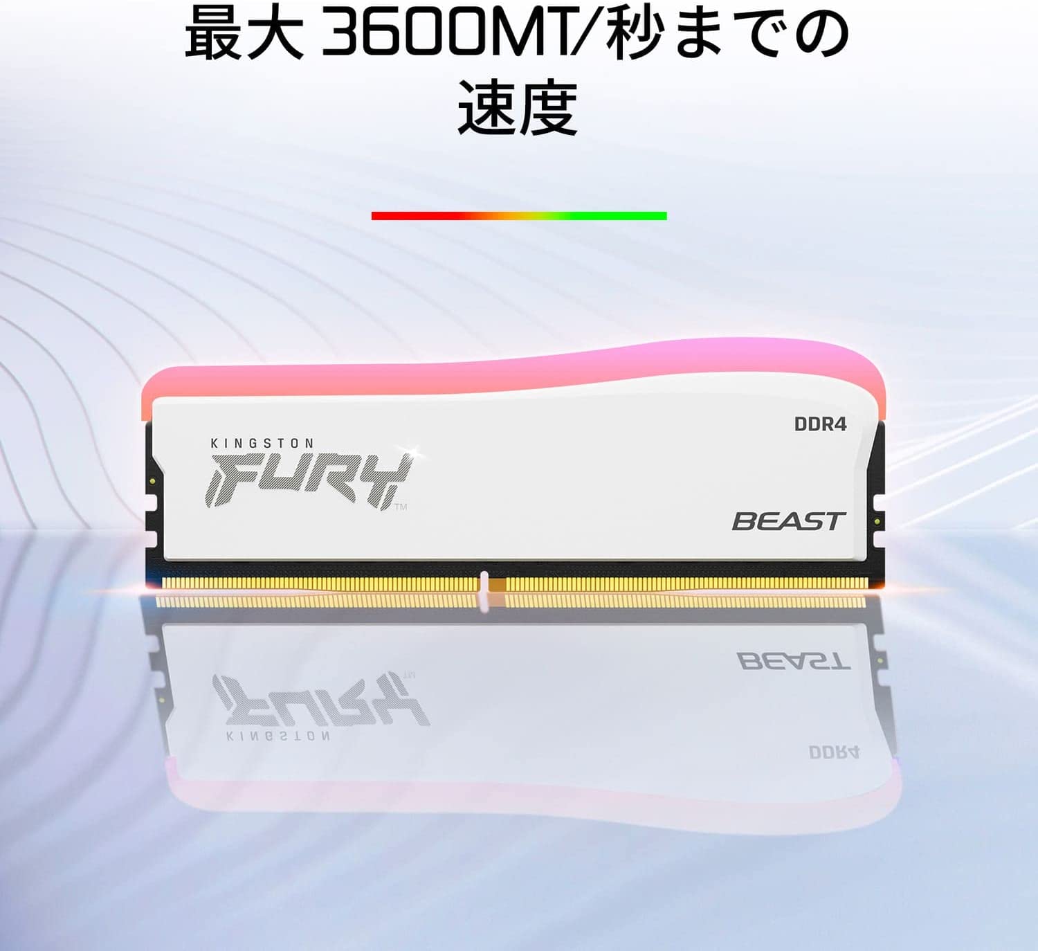 ڥ᡼󤻡ۥ󥰥ȥ FURY Beast DDR4 RGB Special Edition ߥ󥰥 32GB (16GB2) ۥ磻 3200MT/s CL16 DIMM 288pin KF432C16BWAK2/32 Υץ󥹥ȥľġ