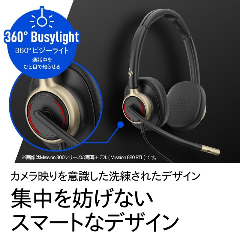 Poly Mission 820 RTL Stereo USB 有線 ヘッドセット D16LSAA#AC3