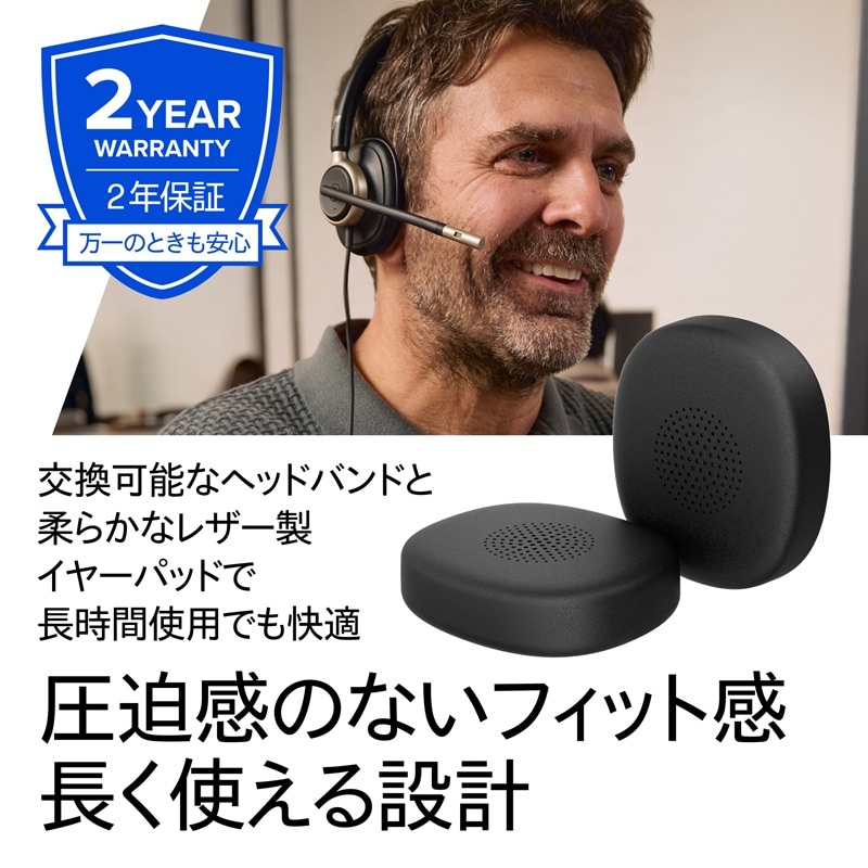 Poly Mission 820 RTL Stereo USB 有線 ヘッドセット D16LSAA#AC3