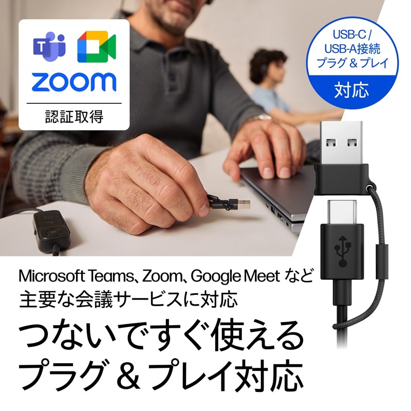 Poly Mission 820 RTL Stereo USB 有線 ヘッドセット D16LSAA#AC3