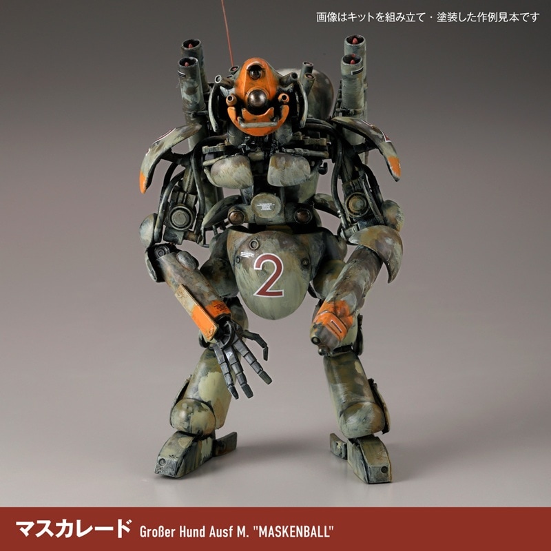 予約(2026年3月発売予定)】海洋堂 マシーネンクリーガー ファイナル